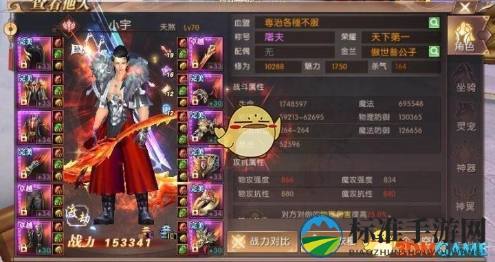 《轩辕传奇手游》天煞高层通天塔攻略
