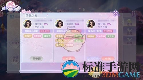 《那一剑江湖》休闲玩法