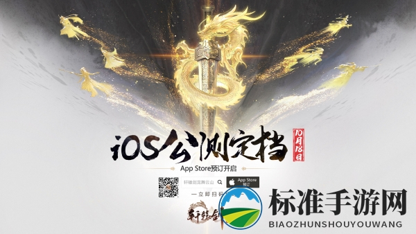 《轩辕剑龙舞云山》护驾迷踪抓宝宝特殊技巧